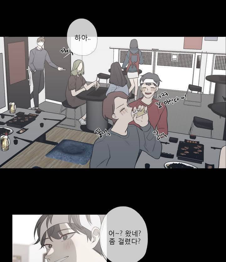 너의 돈이 보여 2부 13화 1