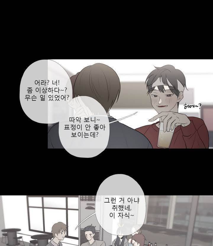 너의 돈이 보여 2부 13화 3