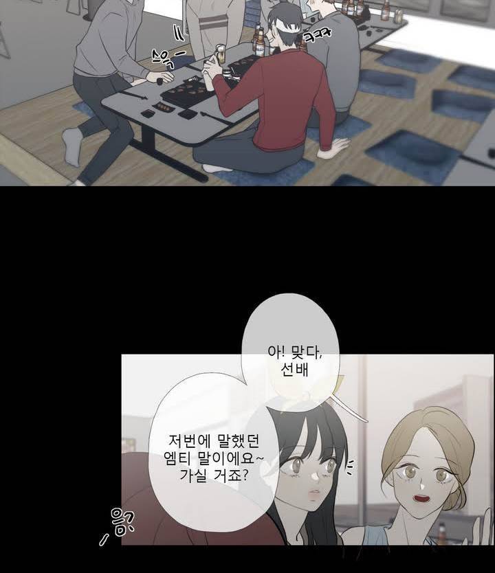 너의 돈이 보여 2부 13화 4
