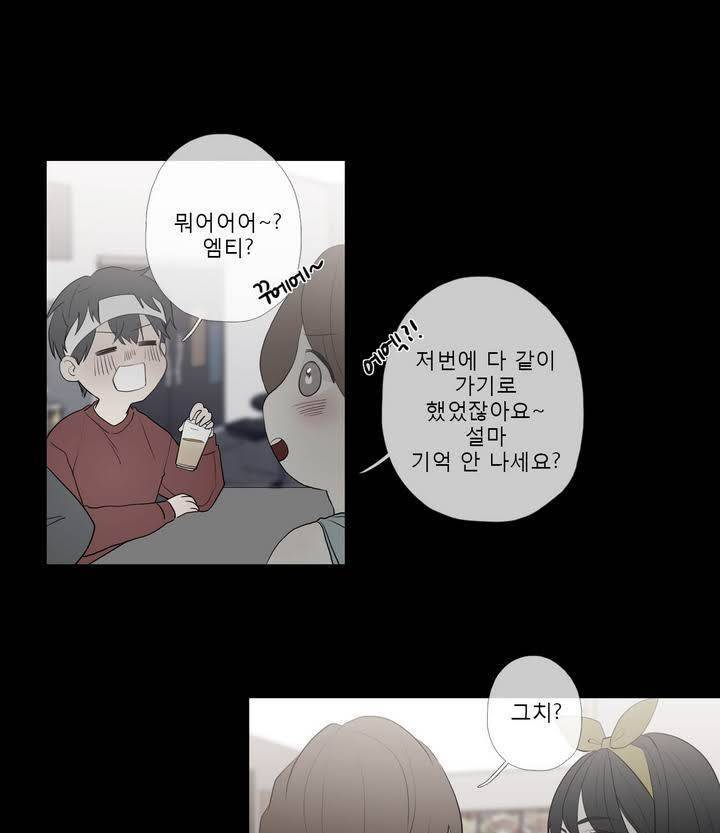 너의 돈이 보여 2부 13화 5