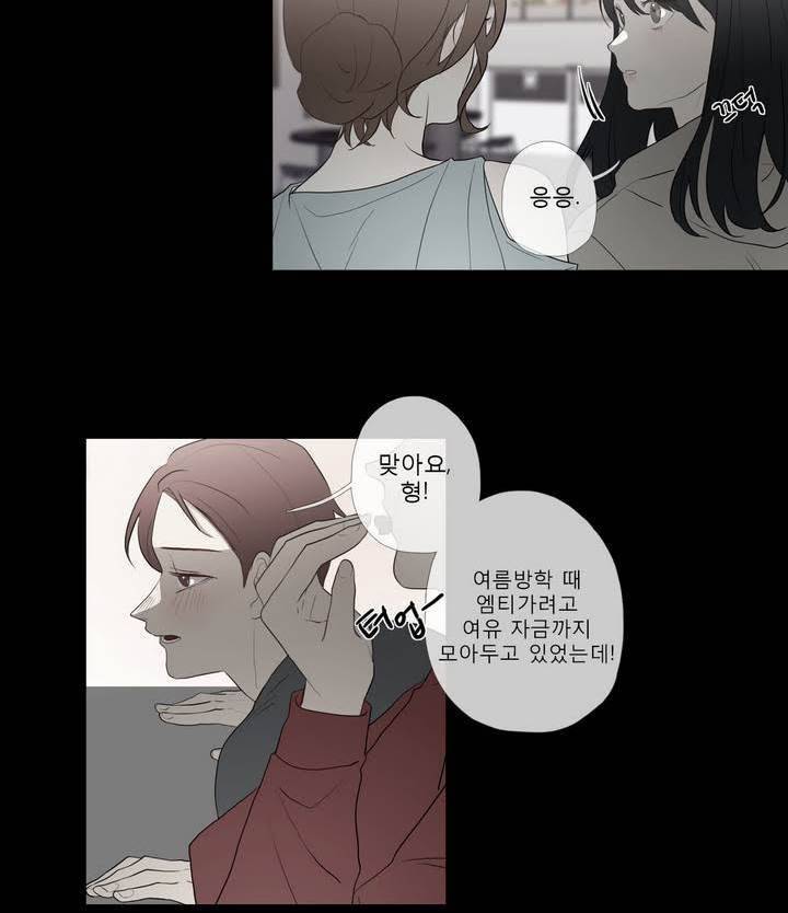 너의 돈이 보여 2부 13화 6
