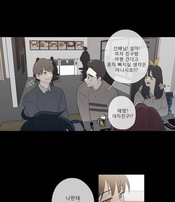 너의 돈이 보여 2부 13화 7