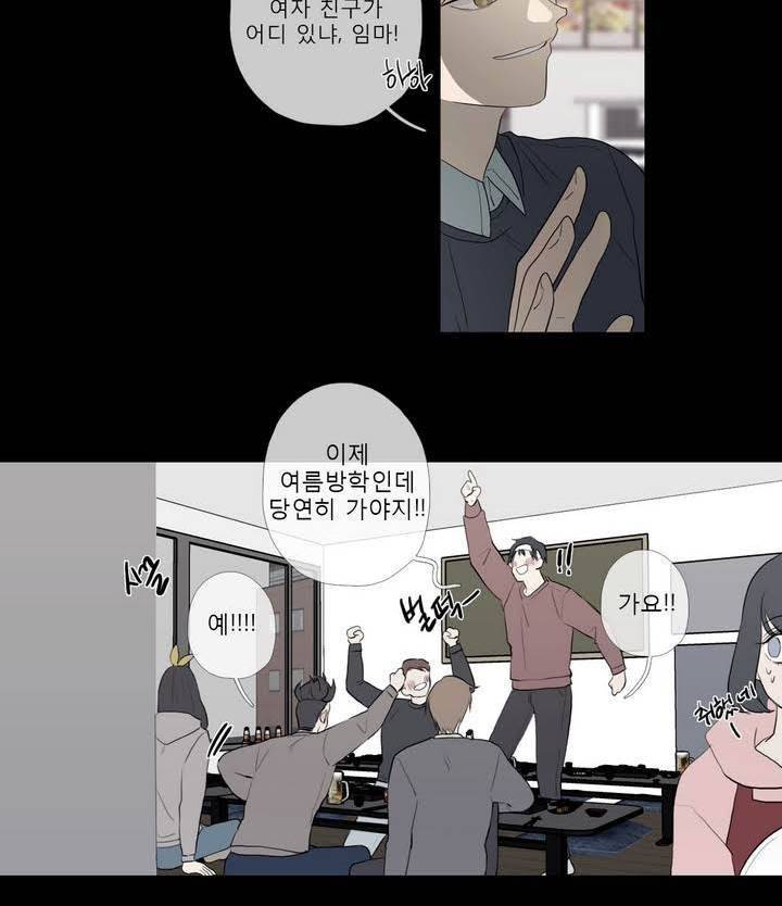 너의 돈이 보여 2부 13화 8