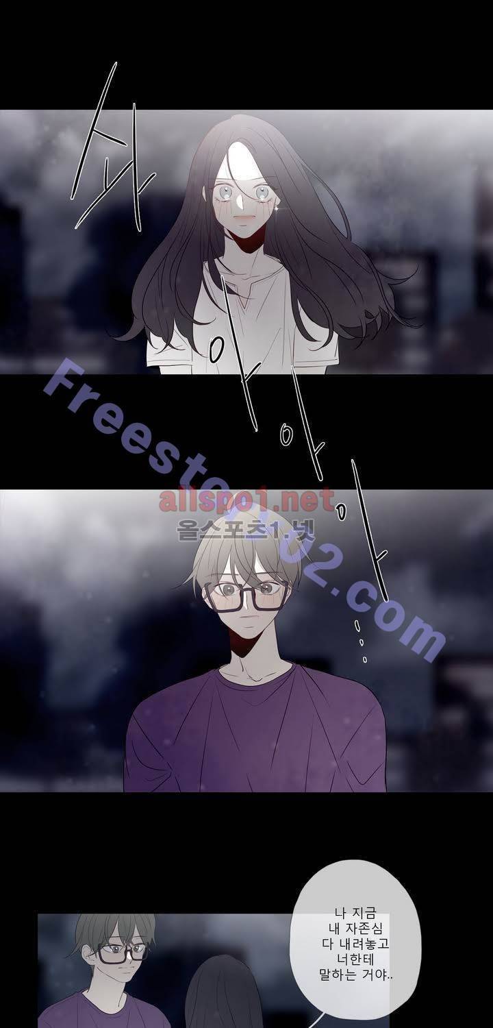 너의 돈이 보여 2부 23화 1