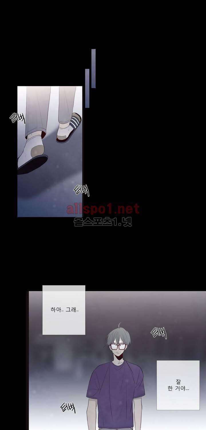 너의 돈이 보여 2부 23화 9