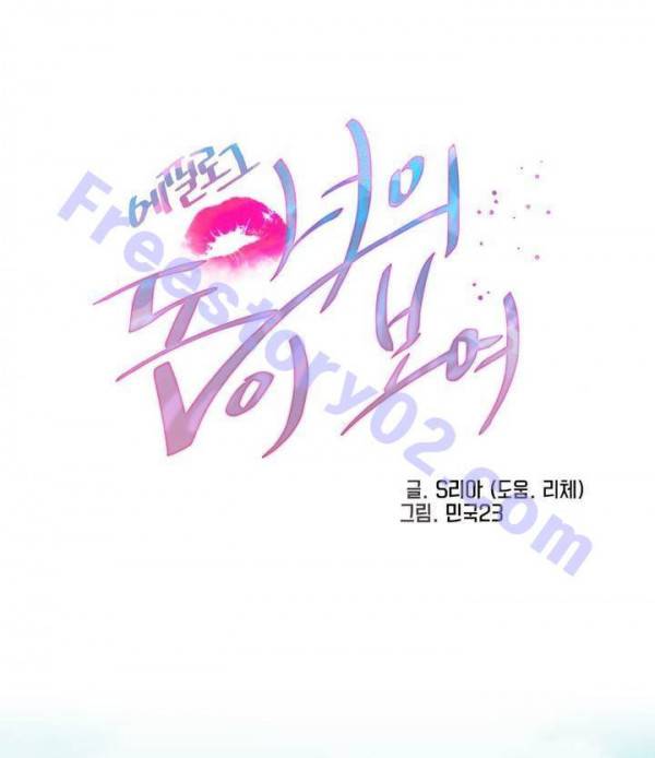 너의 돈이 보여 에필로그 1