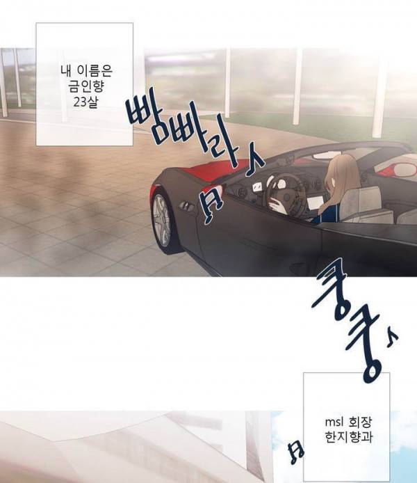 너의 돈이 보여 에필로그 3