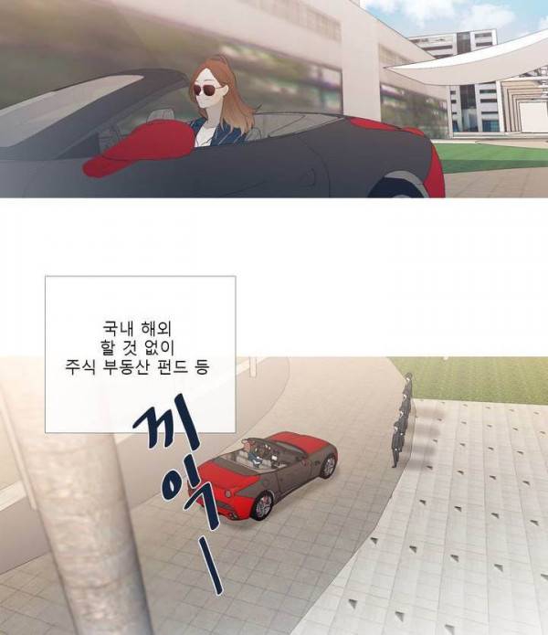 너의 돈이 보여 에필로그 4