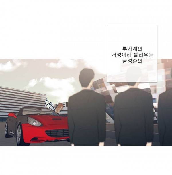 너의 돈이 보여 에필로그 5