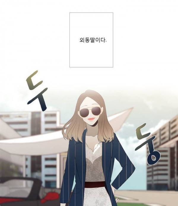 너의 돈이 보여 에필로그 7
