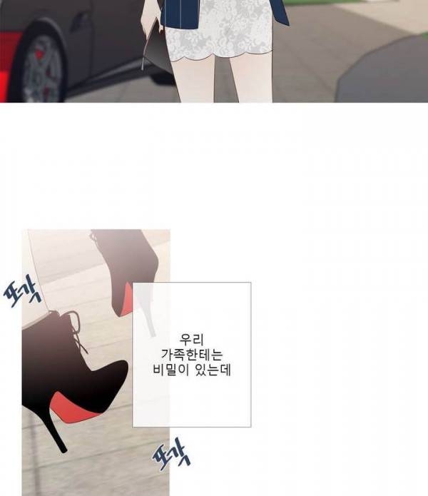 너의 돈이 보여 에필로그 8