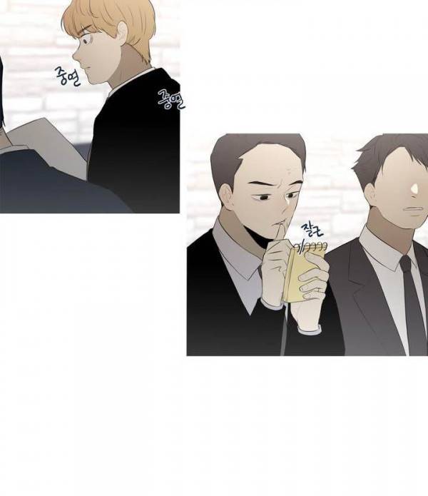 너의 돈이 보여 에필로그 14