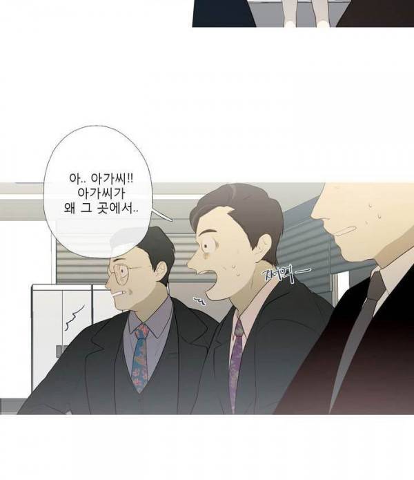 너의 돈이 보여 에필로그 18