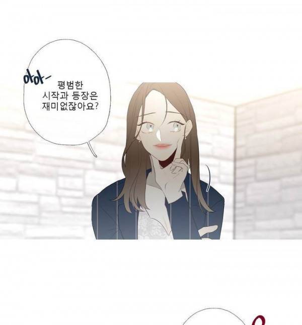 너의 돈이 보여 에필로그 19