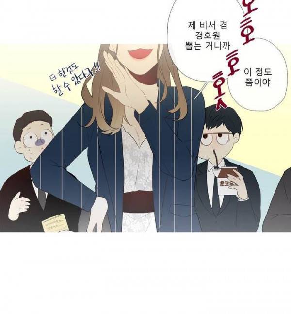너의 돈이 보여 에필로그 20