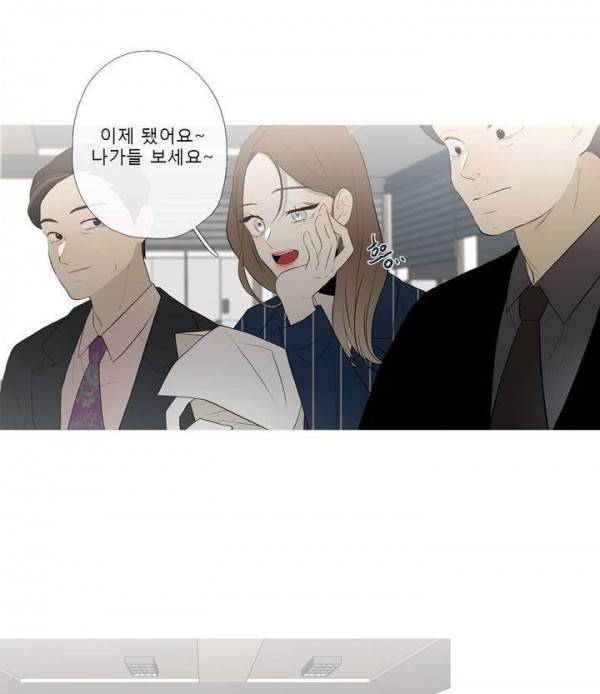 너의 돈이 보여 에필로그 25