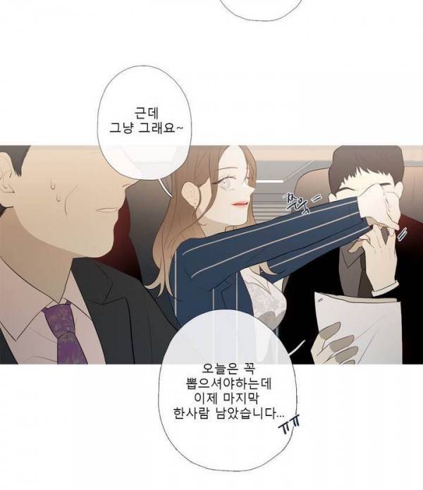 너의 돈이 보여 에필로그 28