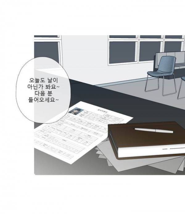 너의 돈이 보여 에필로그 29