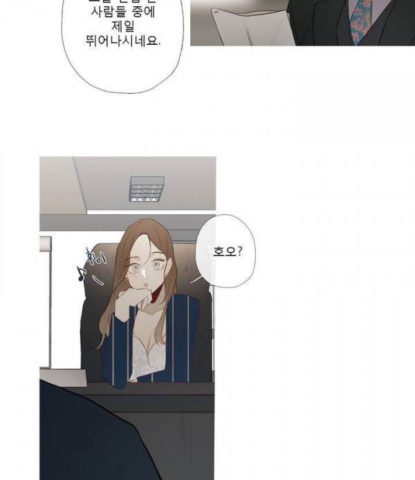 너의 돈이 보여 에필로그 34