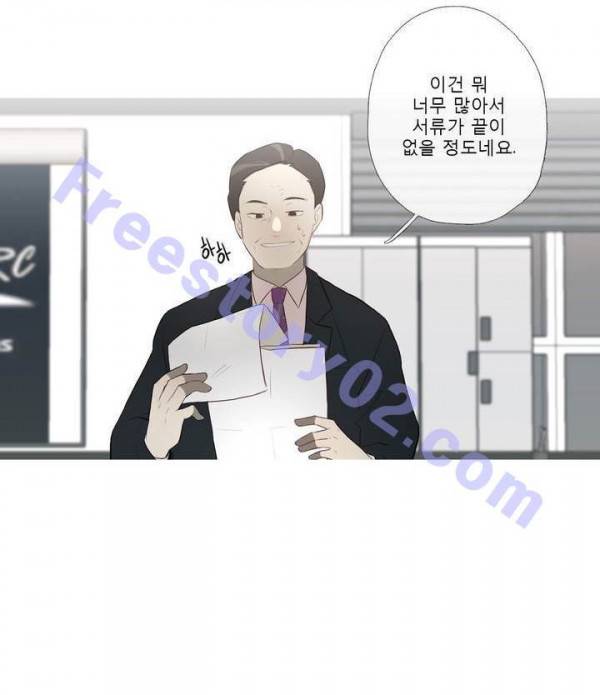 너의 돈이 보여 에필로그 36