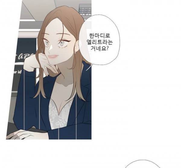 너의 돈이 보여 에필로그 37