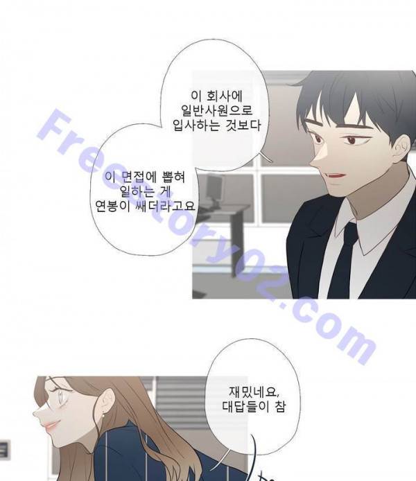 너의 돈이 보여 에필로그 41