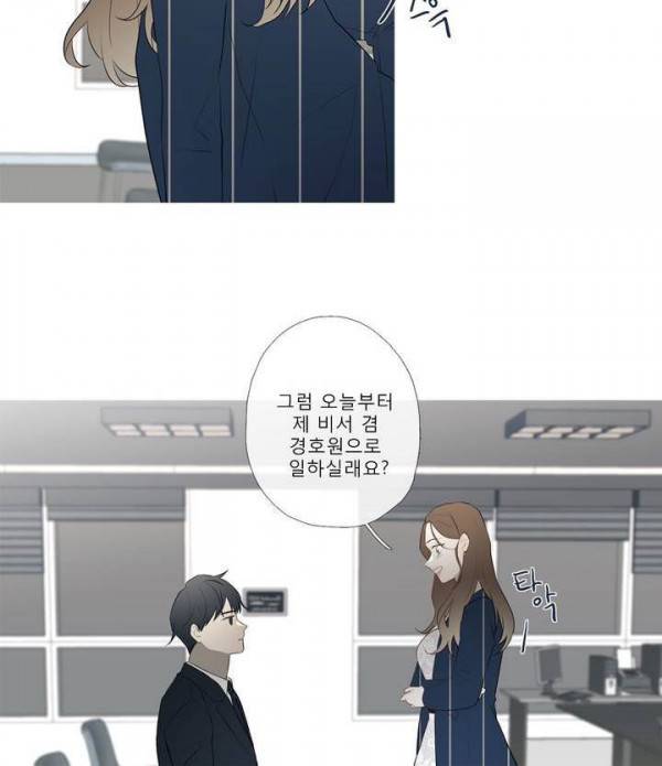 너의 돈이 보여 에필로그 42
