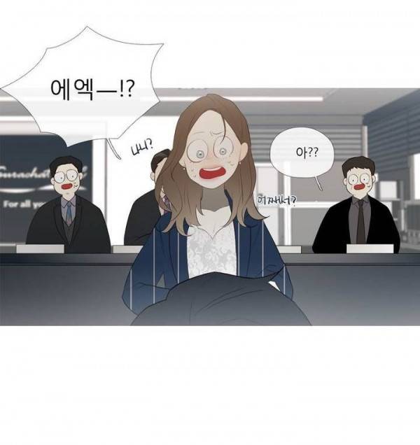 너의 돈이 보여 에필로그 44