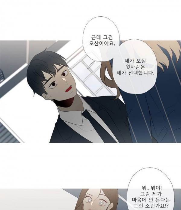 너의 돈이 보여 에필로그 47
