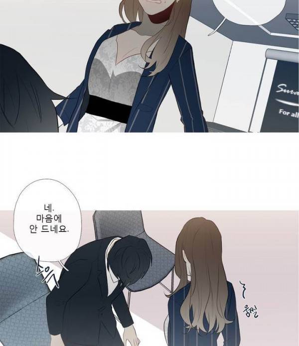 너의 돈이 보여 에필로그 48