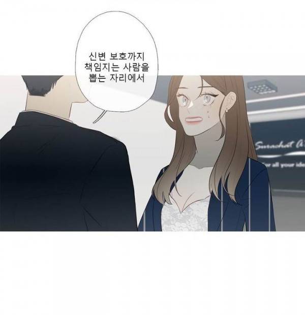 너의 돈이 보여 에필로그 50