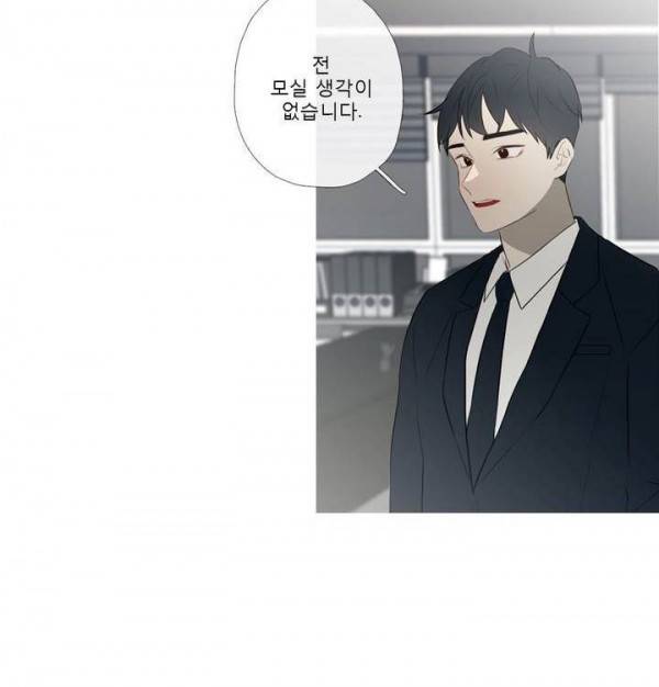 너의 돈이 보여 에필로그 52