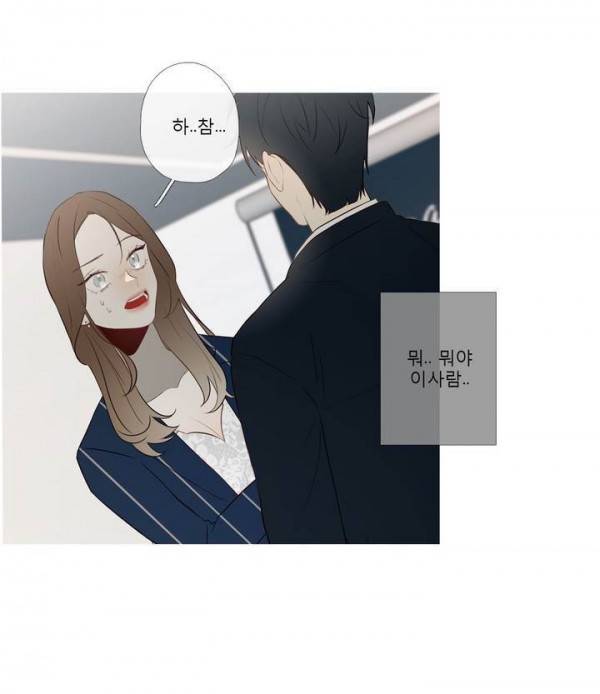 너의 돈이 보여 에필로그 53