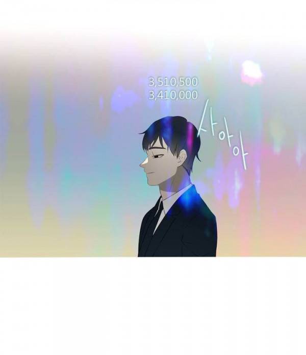 너의 돈이 보여 에필로그 54