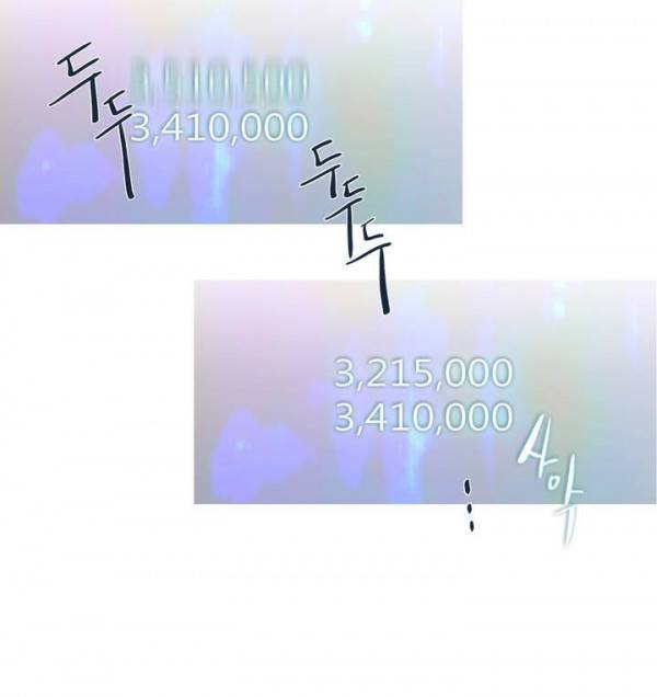 너의 돈이 보여 에필로그 55