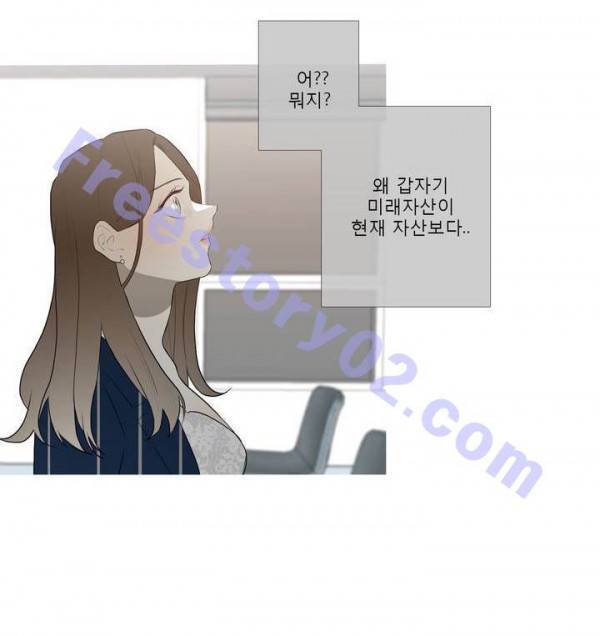 너의 돈이 보여 에필로그 56