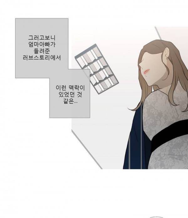 너의 돈이 보여 에필로그 57