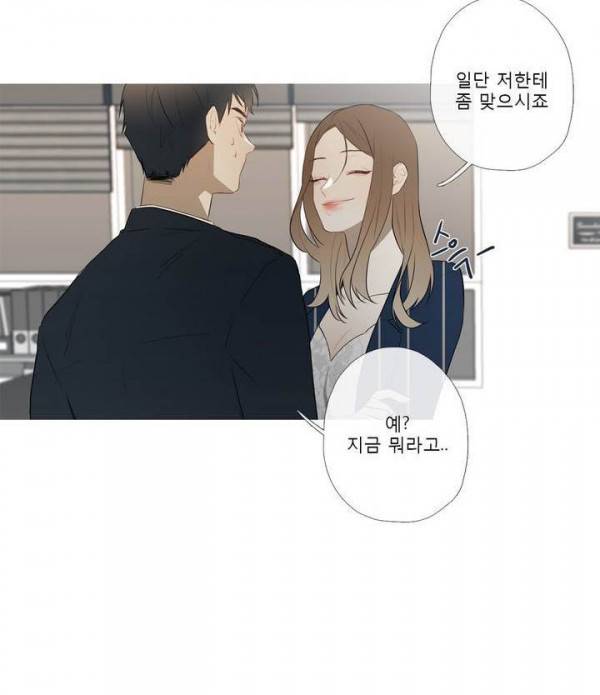 너의 돈이 보여 에필로그 58