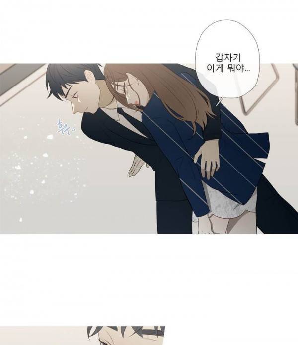 너의 돈이 보여 에필로그 65
