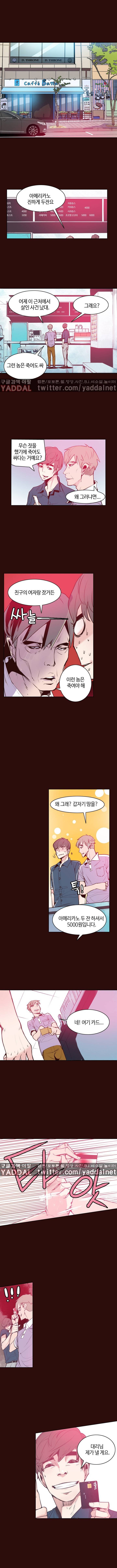신의 공무원 10화 1