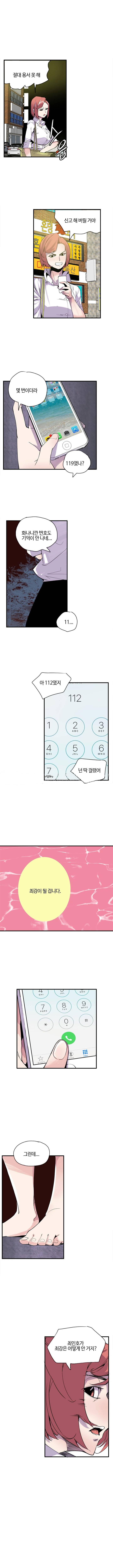 신의 공무원 20화 3