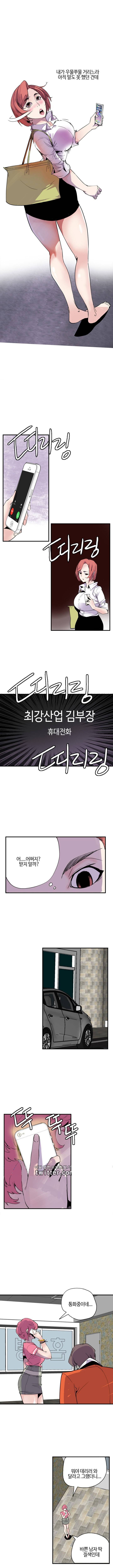 신의 공무원 20화 4
