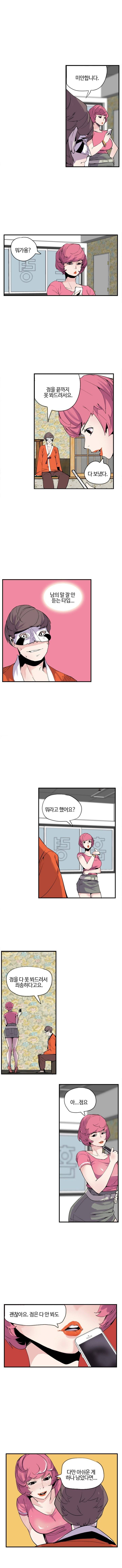 신의 공무원 20화 5