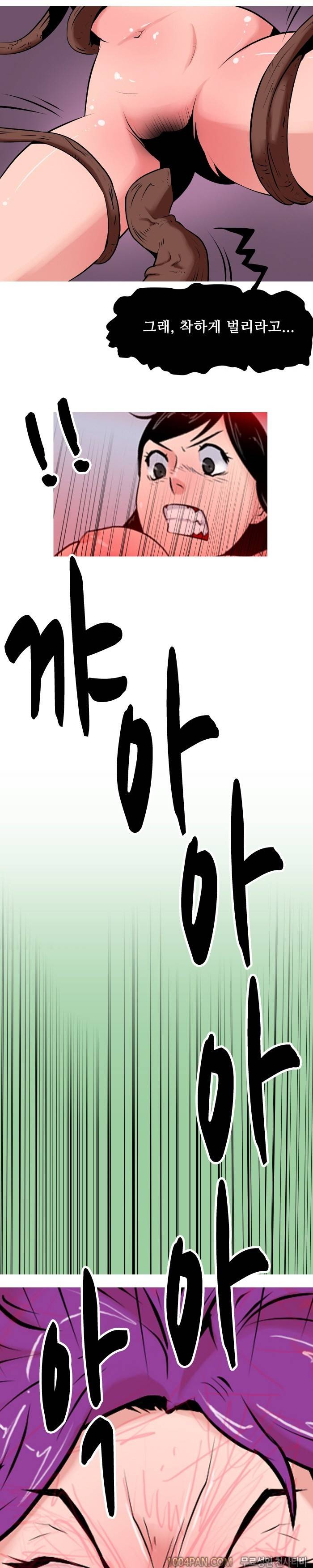 여대생 퇴마단 6화 2