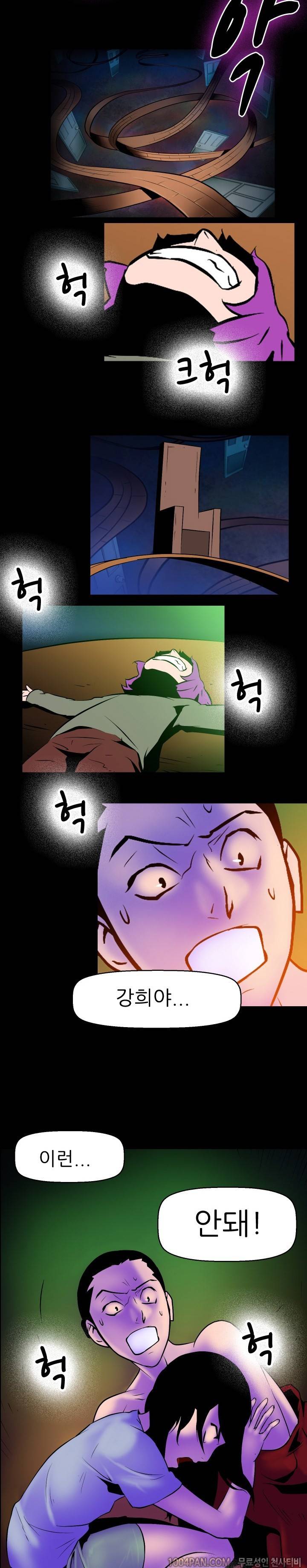 여대생 퇴마단 26화 6