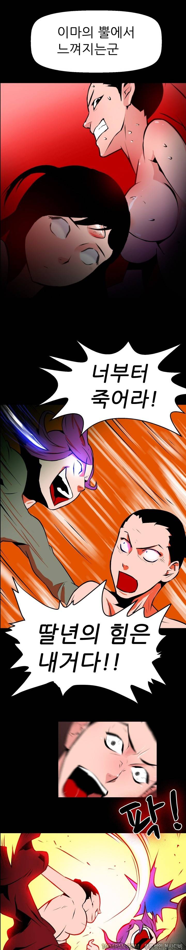 여대생 퇴마단 26화 8