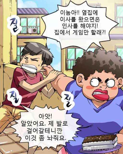 은밀한 장난 1화 2