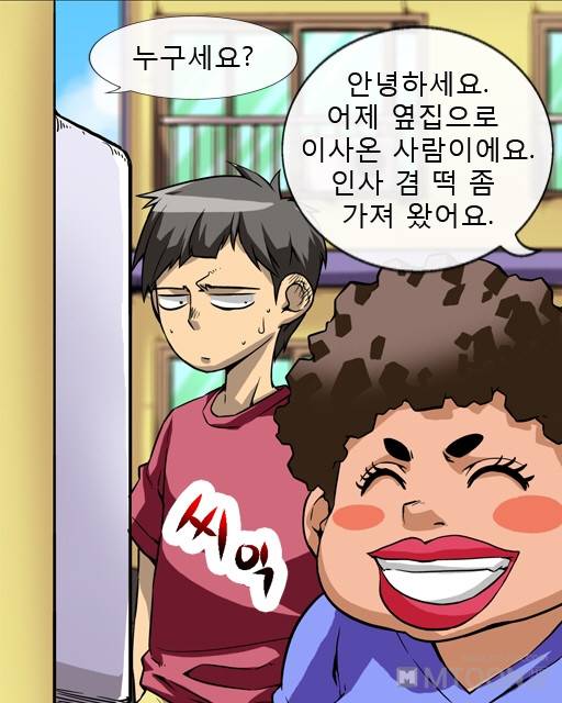 은밀한 장난 1화 4