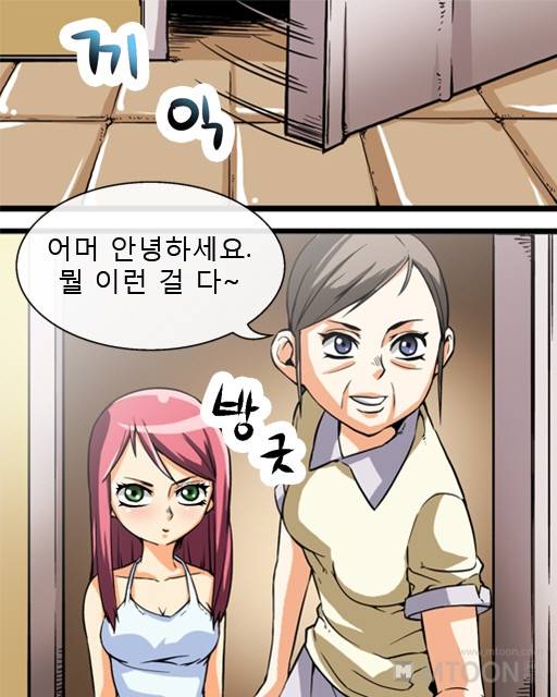 은밀한 장난 1화 5