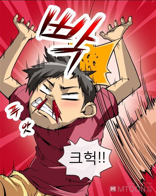 은밀한 장난 1화 7